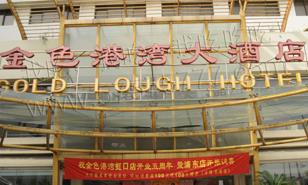 柳州柳州金色港湾宣传片制作案例
