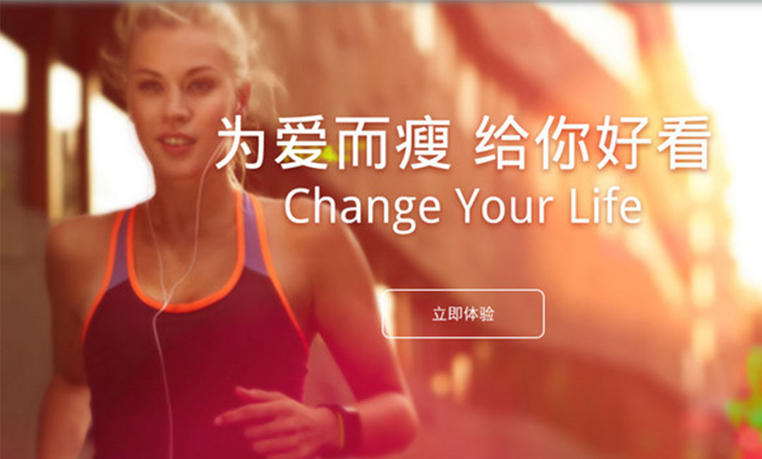 柳州柳州瘦瘦APP提高下载量案例